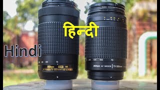 Nikon AFP 70300 mm f4563 VR vs Nikon AF 70300 mm f456 Nikon AFP 70300mm Review [upl. by Swor]