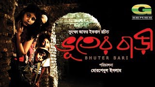 Chotoder Natok  Vooter Bari  Story  Muhammed Zafar Iqbal  Director  Morshedul Islam [upl. by Amzu]