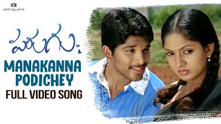 Manakanna Podiche Full Video Song  Parugu Video Songs  Allu Arjun Sheela  Bhaskar  Mani Sharma [upl. by Monahan203]