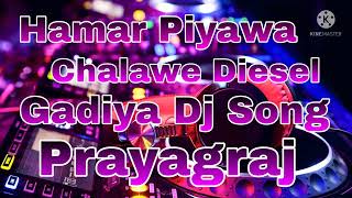 Hamar Piyawa Chalawe Diesel Gadiya Dj Song [upl. by Nonnahs82]