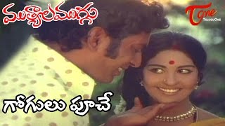 Mutyala Muggu Movie Songs  Gogulu Pooche Gogulu Kache Video Song  Sreedhar Sangeeta [upl. by Notfol]