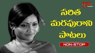 Veteran Actress Saritha All Time Hit Songs  Telugu Movie Video Songs Jukebox  Old Telugu Songs [upl. by Lowrie960]